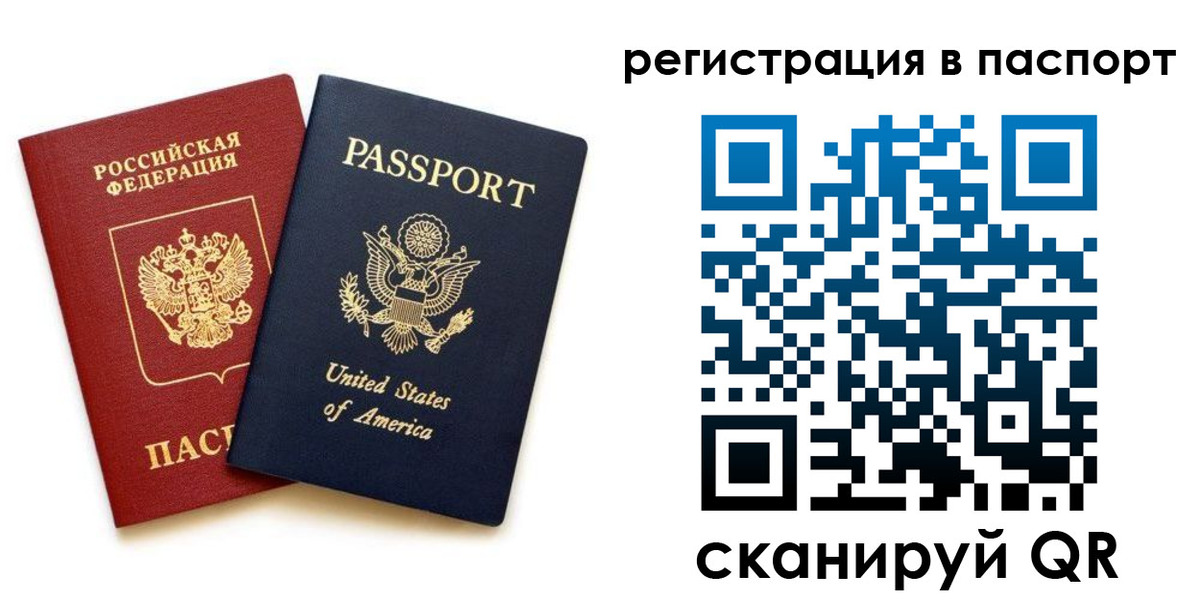 прописка паспорт в Костроме