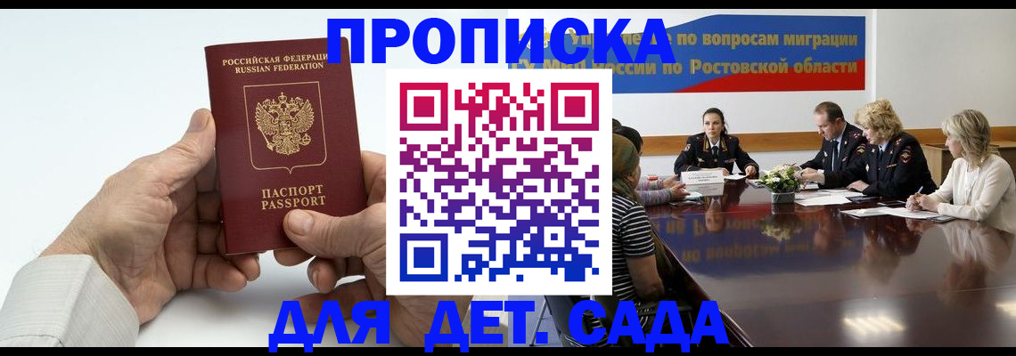 временная регистрация недорого в Костроме
