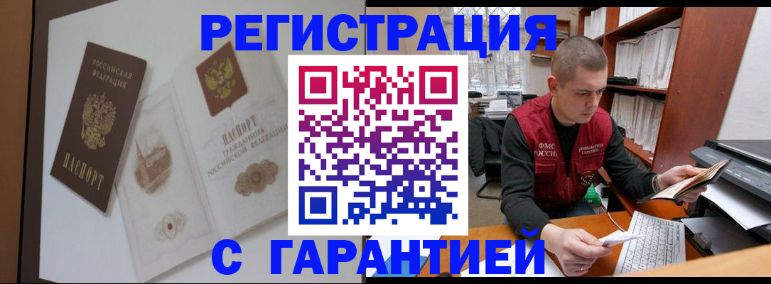 временная регистрация недорого в Костроме