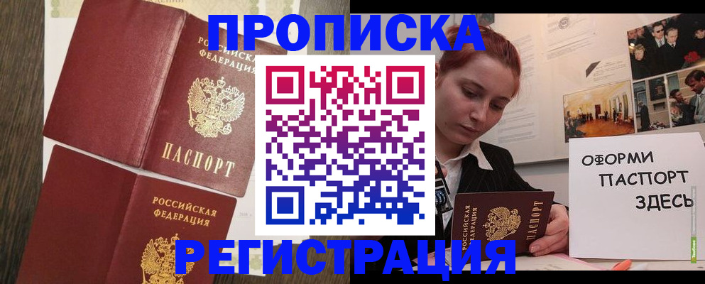 временная регистрация недорого в Костроме