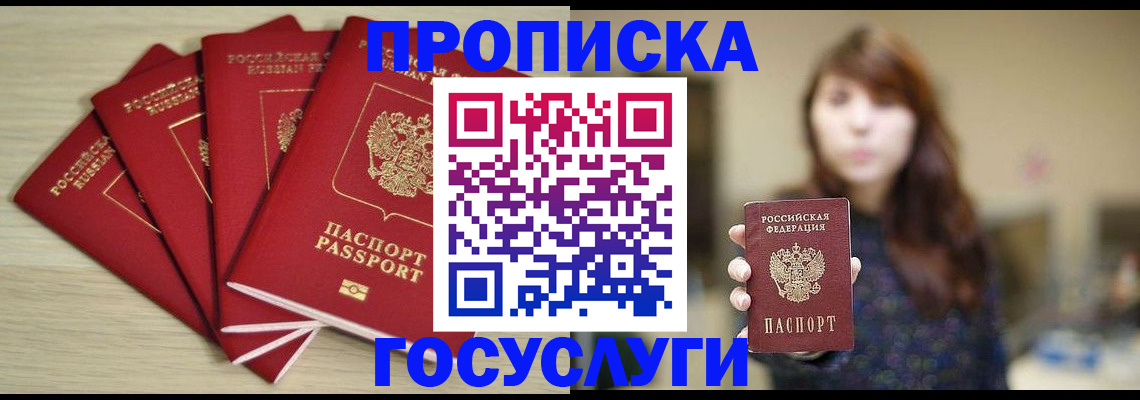 временная регистрация госуслуги в Костроме