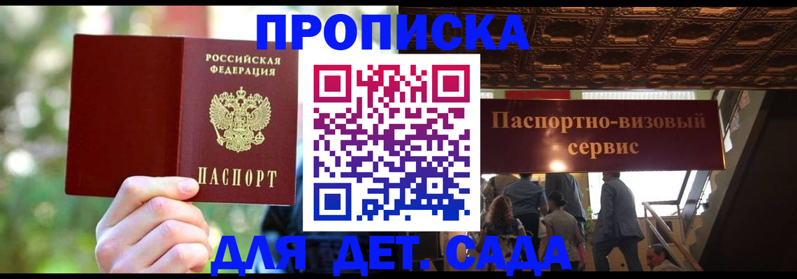 прописка для работы в Костроме