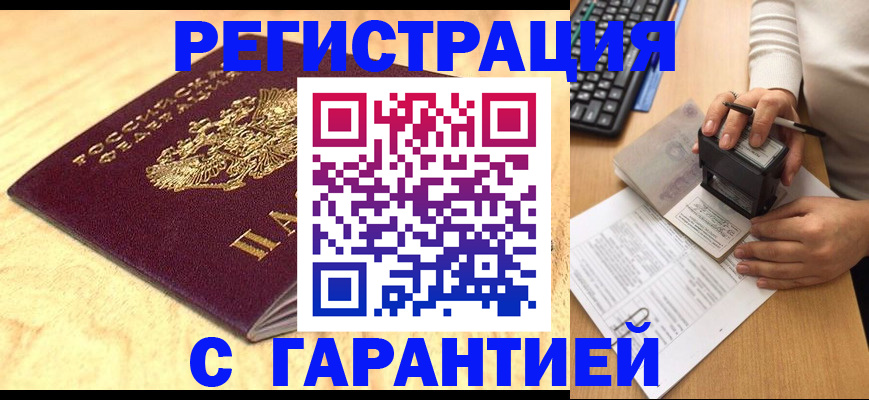 прописка для школы в Костроме