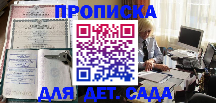 купить прописку в Костроме