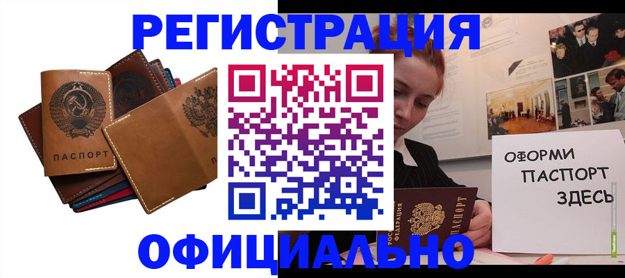 прописка штамп в Костроме