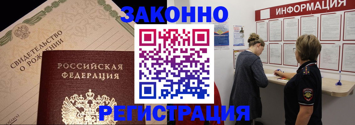 регистрация в Костроме