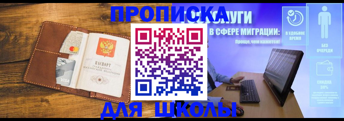 прописка поиск в Костроме